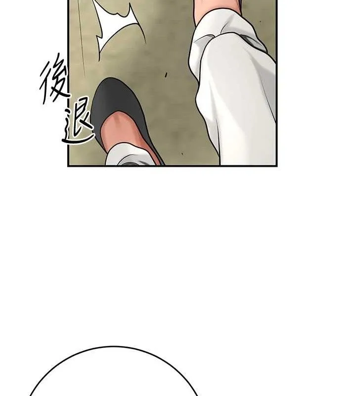 花容湿色:取花点 - 第52話-兄弟的不情之請 - page 77