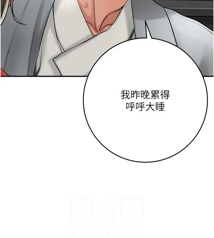 花容湿色:取花点 - 第52話-兄弟的不情之請 - page 79