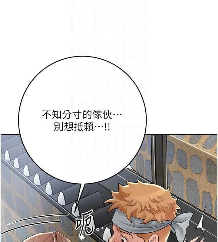 花容湿色:取花点 - 第52話-兄弟的不情之請 - page 80