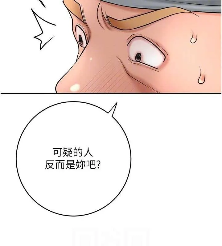 花容湿色:取花点 - 第52話-兄弟的不情之請 - page 83