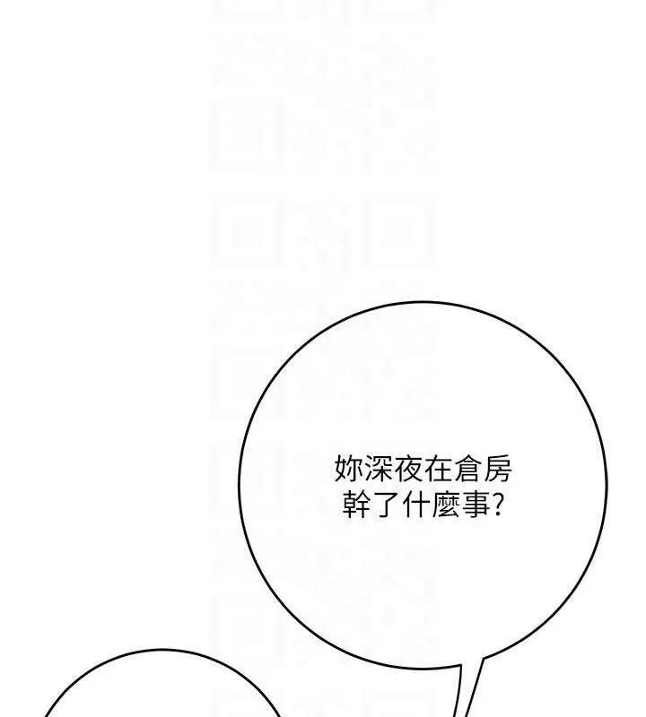 花容湿色:取花点 - 第52話-兄弟的不情之請 - page 84