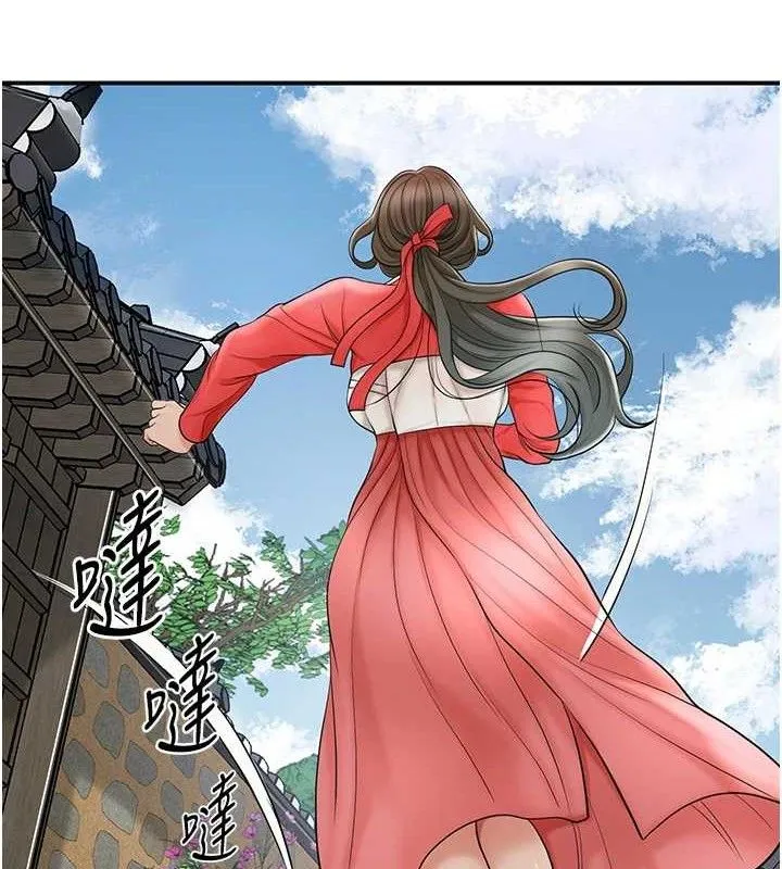 花容湿色:取花点 - 第52話-兄弟的不情之請 - page 95