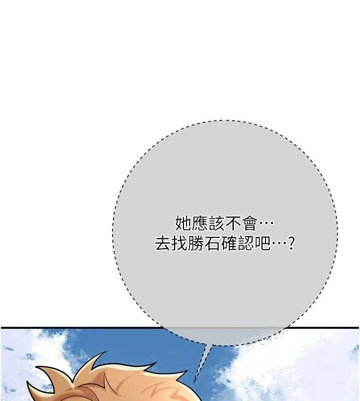 花容湿色:取花点 - 第52話-兄弟的不情之請 - page 97