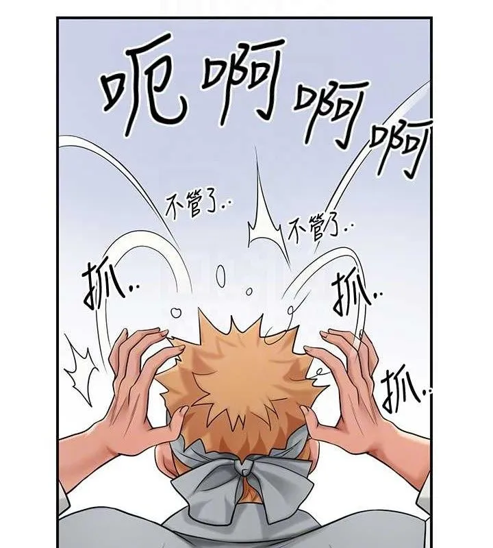 花容湿色:取花点 - 第52話-兄弟的不情之請 - page 101