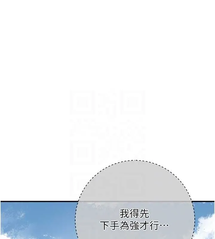 花容湿色:取花点 - 第52話-兄弟的不情之請 - page 103