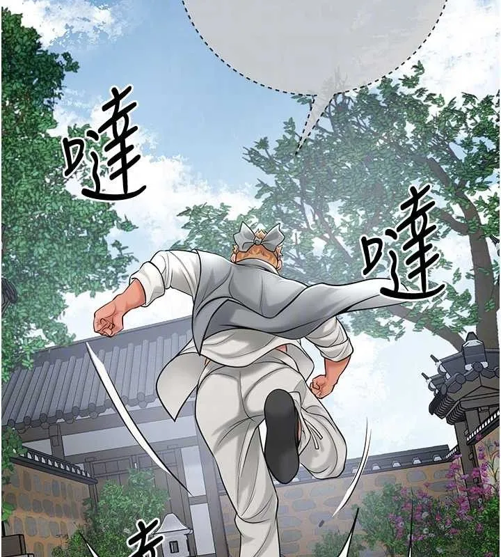 花容湿色:取花点 - 第52話-兄弟的不情之請 - page 104