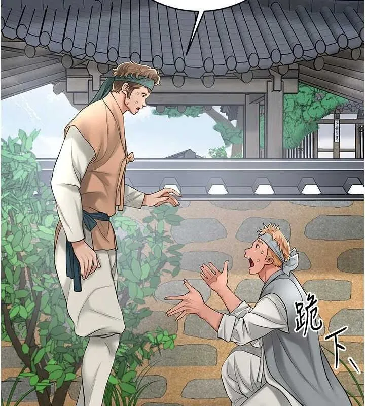 花容湿色:取花点 - 第52話-兄弟的不情之請 - page 108