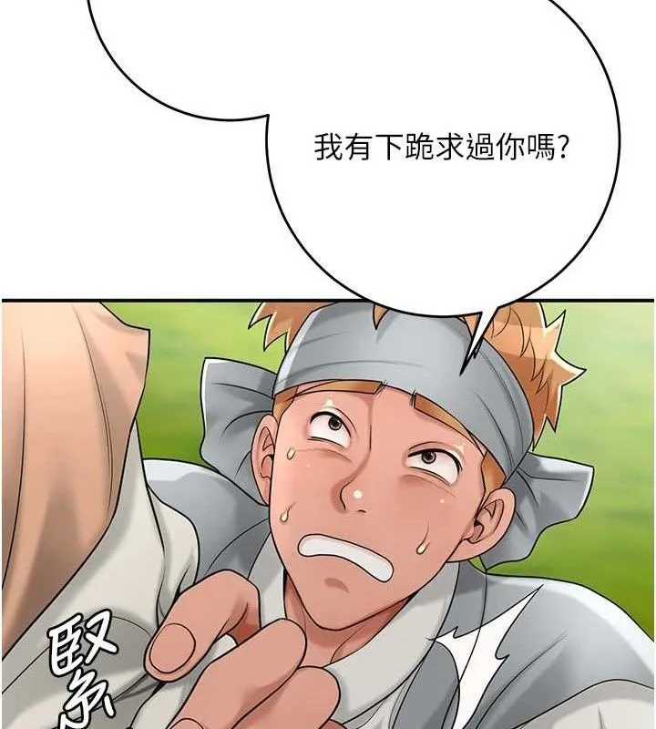 花容湿色:取花点 - 第52話-兄弟的不情之請 - page 116
