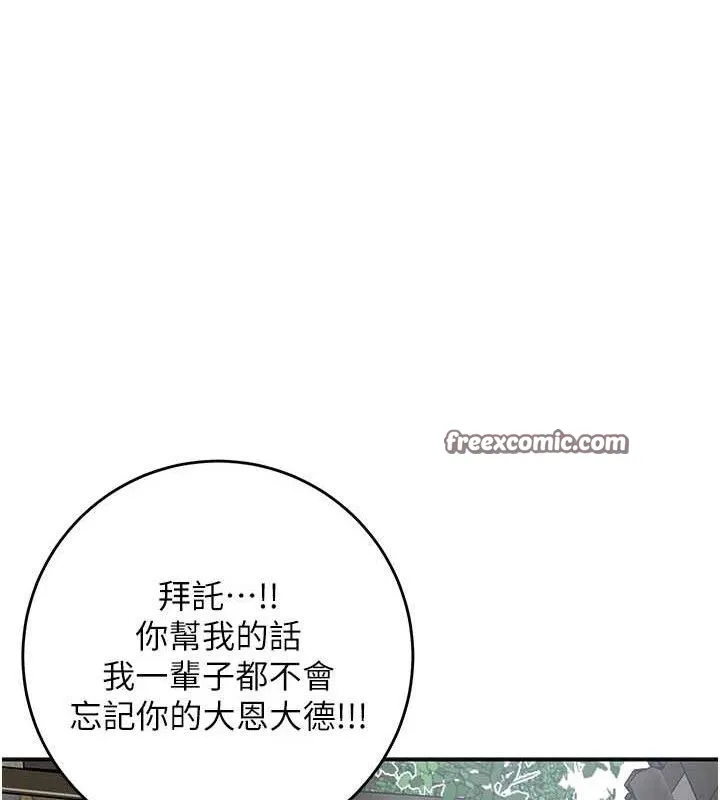 花容湿色:取花点 - 第52話-兄弟的不情之請 - page 120