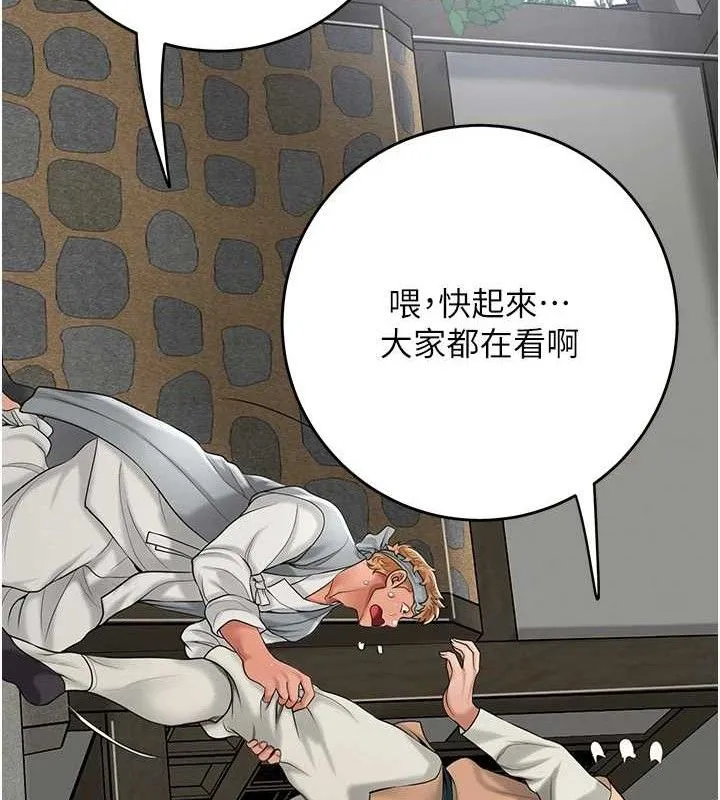 花容湿色:取花点 - 第52話-兄弟的不情之請 - page 121