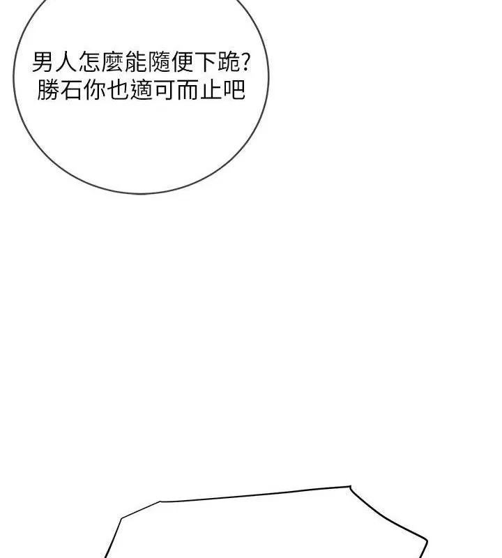 花容湿色:取花点 - 第52話-兄弟的不情之請 - page 123