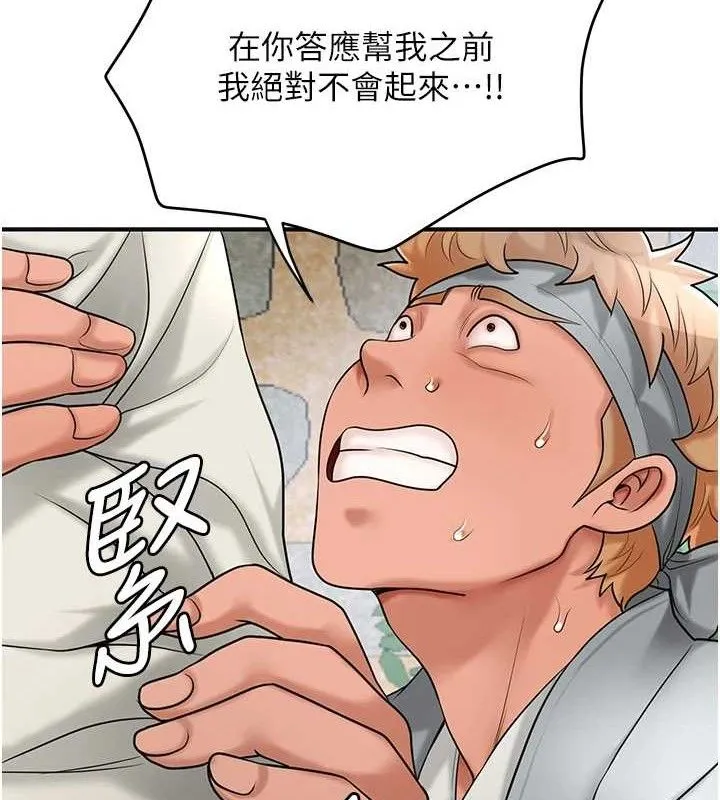 花容湿色:取花点 - 第52話-兄弟的不情之請 - page 124