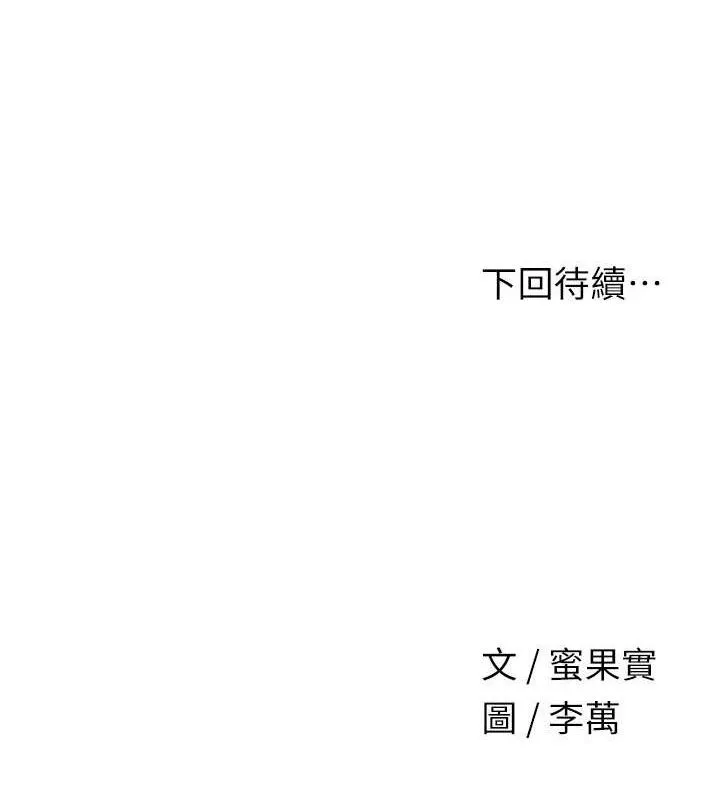 花容湿色:取花点 - 第52話-兄弟的不情之請 - page 131