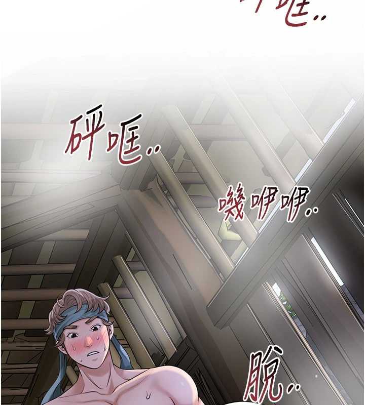 花容湿色:取花点 - 第72話-小姐的第一次 - page 2
