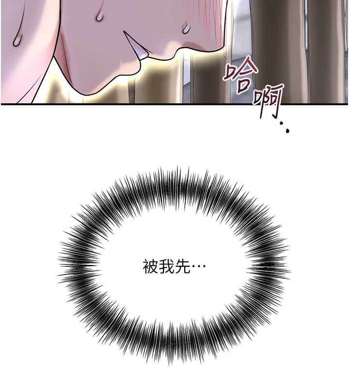花容湿色:取花点 - 第72話-小姐的第一次 - page 11