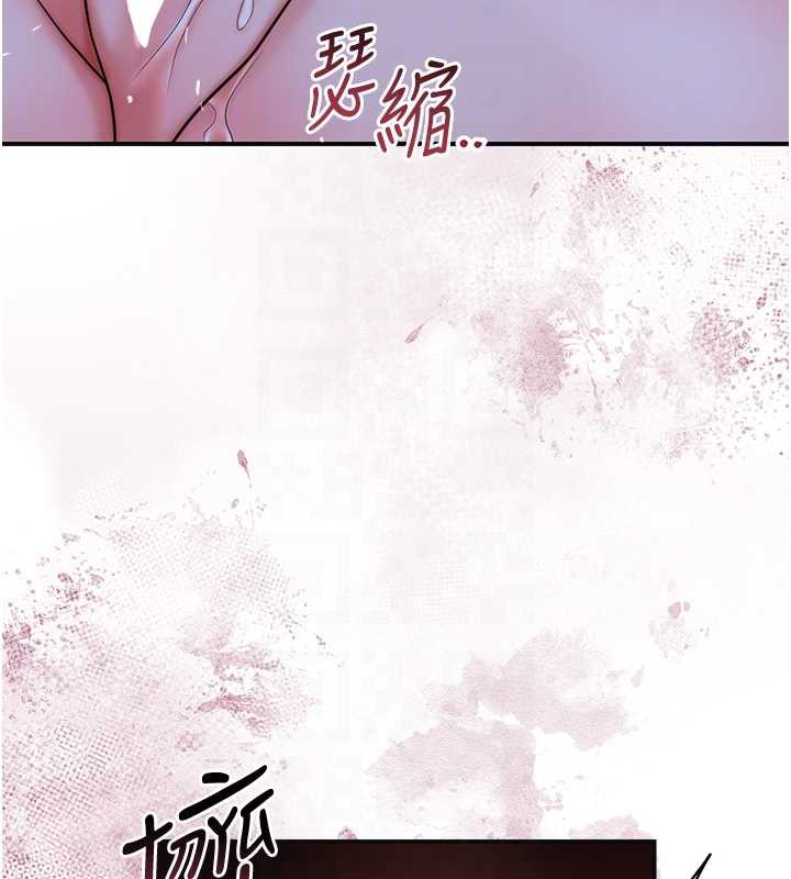 花容湿色:取花点 - 第72話-小姐的第一次 - page 17
