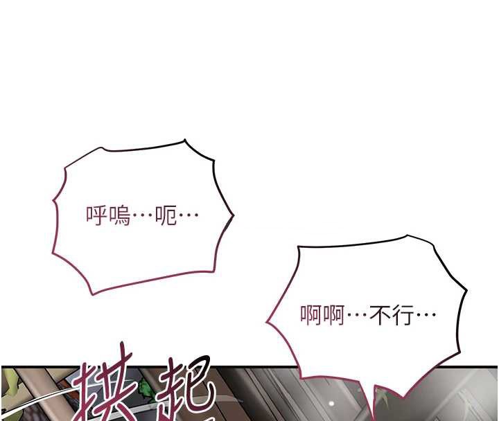 花容湿色:取花点 - 第72話-小姐的第一次 - page 31