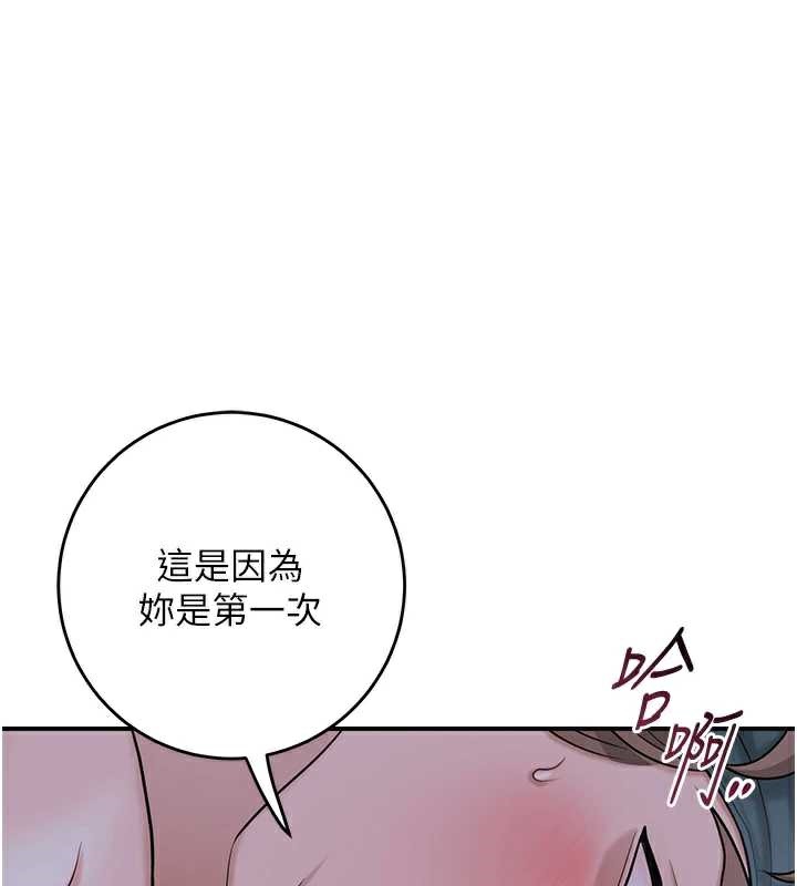 花容湿色:取花点 - 第72話-小姐的第一次 - page 36