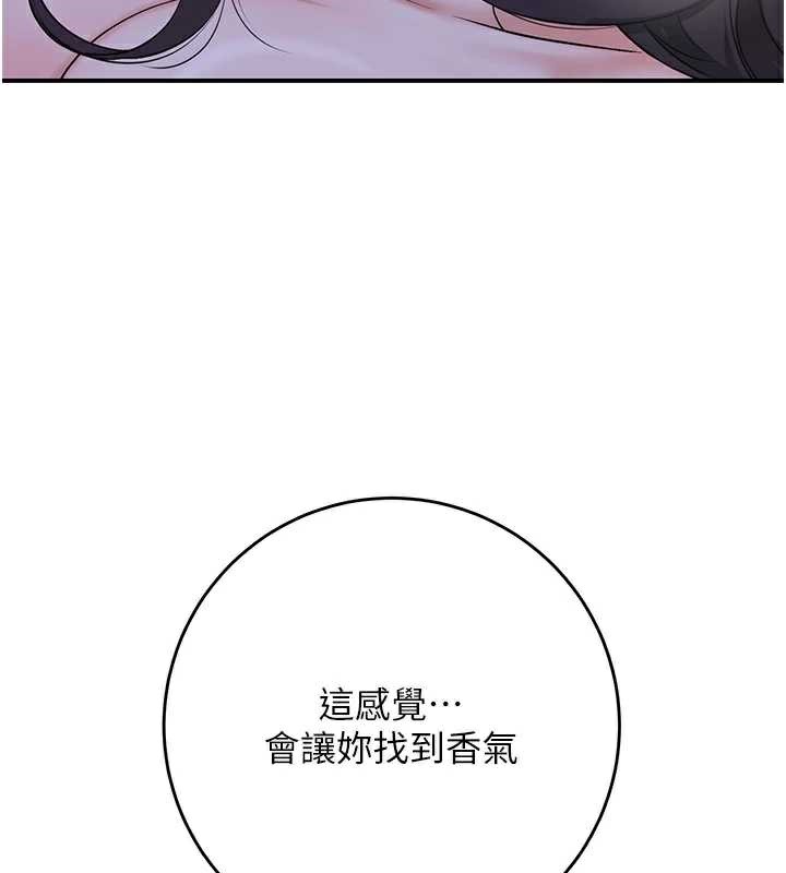 花容湿色:取花点 - 第72話-小姐的第一次 - page 38
