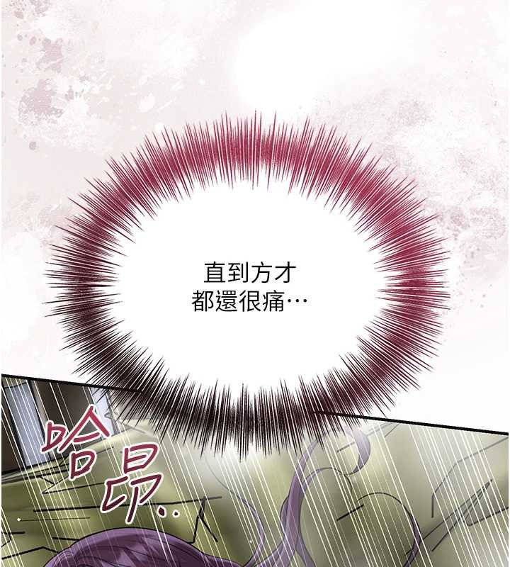 花容湿色:取花点 - 第72話-小姐的第一次 - page 44