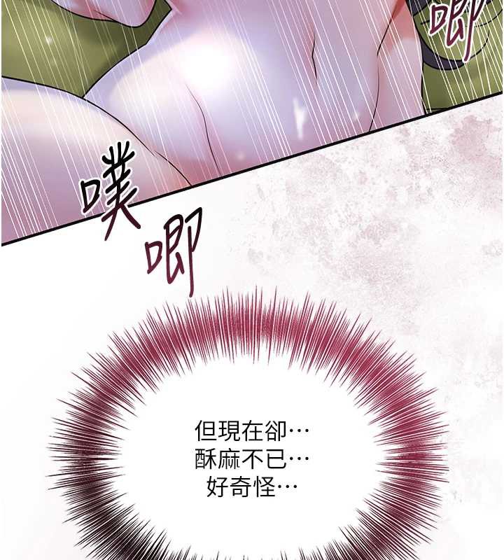 花容湿色:取花点 - 第72話-小姐的第一次 - page 46