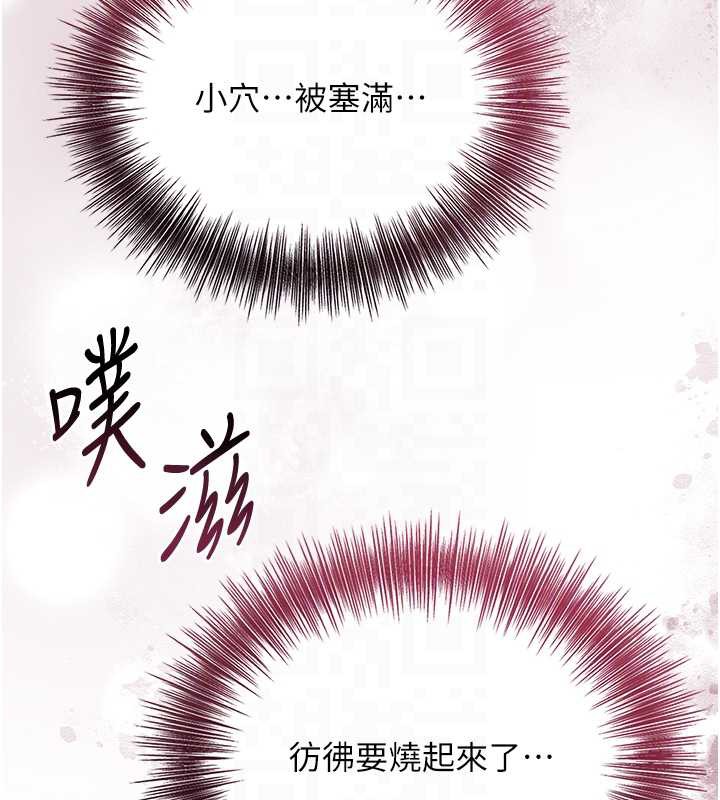 花容湿色:取花点 - 第72話-小姐的第一次 - page 49