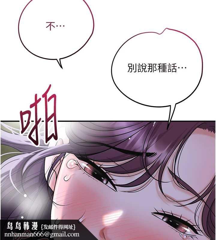 花容湿色:取花点 - 第72話-小姐的第一次 - page 69