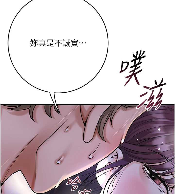 花容湿色:取花点 - 第72話-小姐的第一次 - page 71