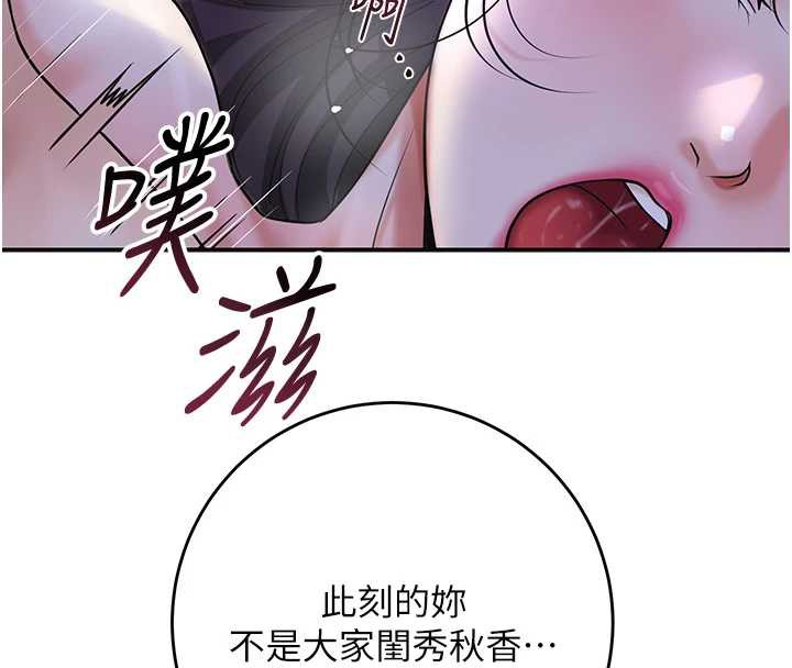 花容湿色:取花点 - 第72話-小姐的第一次 - page 72