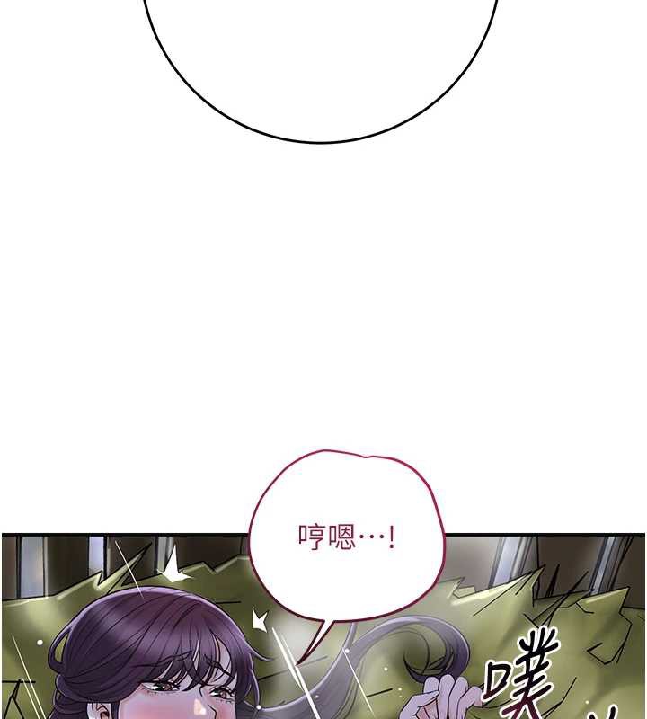 花容湿色:取花点 - 第72話-小姐的第一次 - page 73