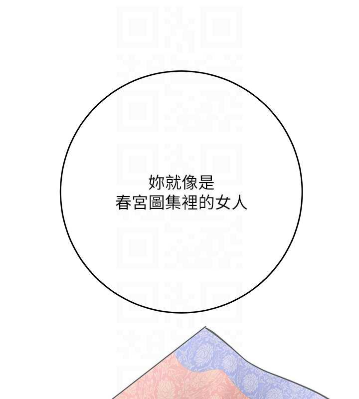 花容湿色:取花点 - 第72話-小姐的第一次 - page 76
