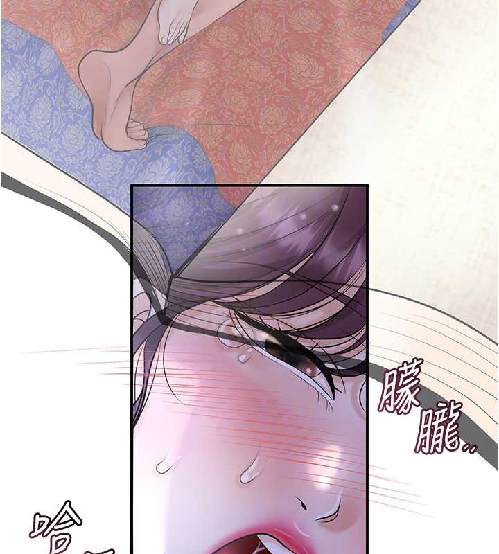 花容湿色:取花点 - 第72話-小姐的第一次 - page 78