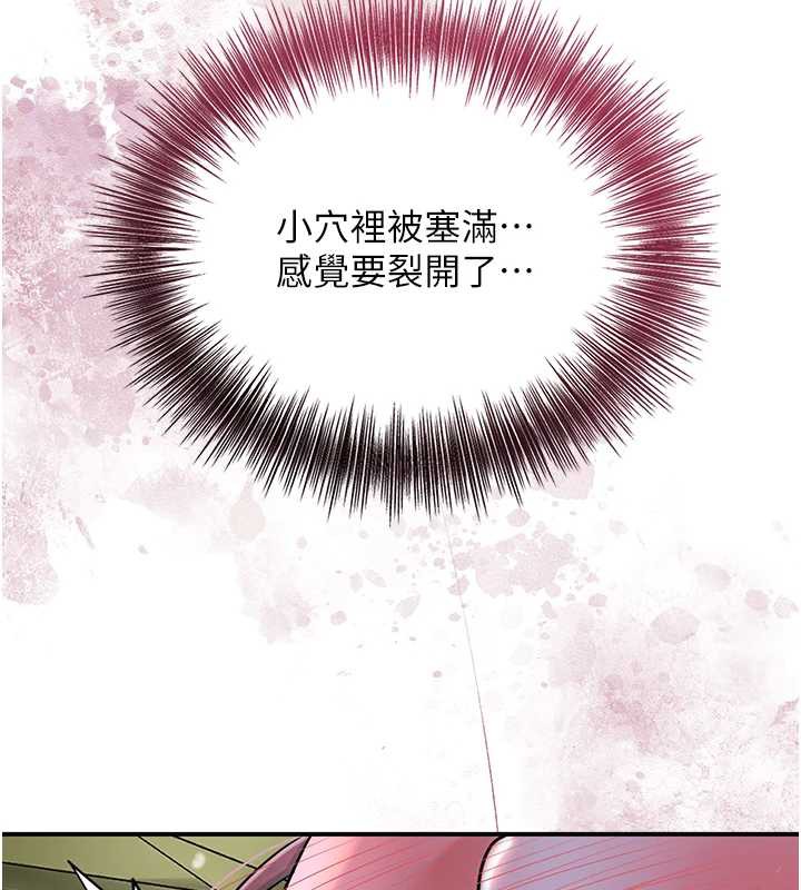 花容湿色:取花点 - 第72話-小姐的第一次 - page 90