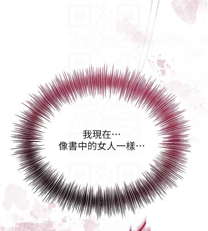 花容湿色:取花点 - 第72話-小姐的第一次 - page 92