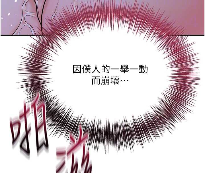 花容湿色:取花点 - 第72話-小姐的第一次 - page 95