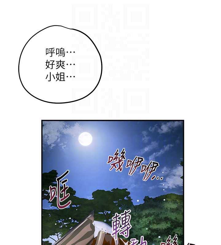 花容湿色:取花点 - 第72話-小姐的第一次 - page 97