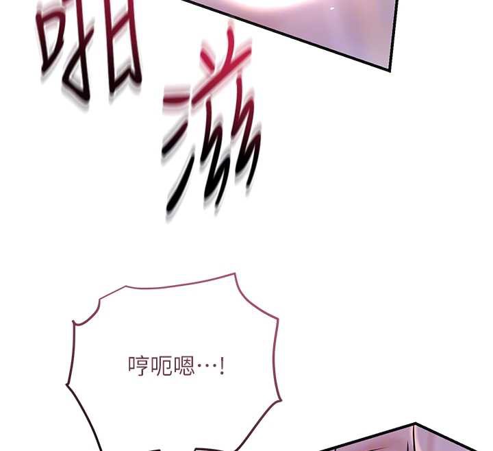 花容湿色:取花点 - 第72話-小姐的第一次 - page 108