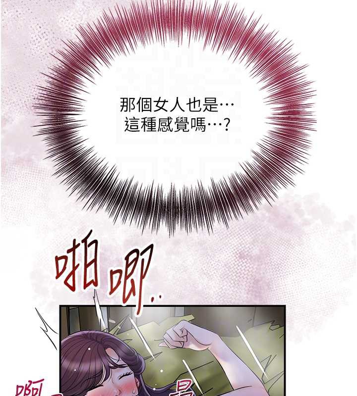 花容湿色:取花点 - 第72話-小姐的第一次 - page 114