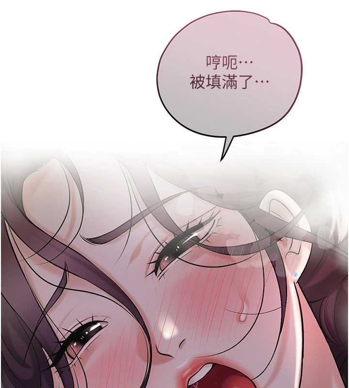 花容湿色:取花点 - 第72話-小姐的第一次 - page 117