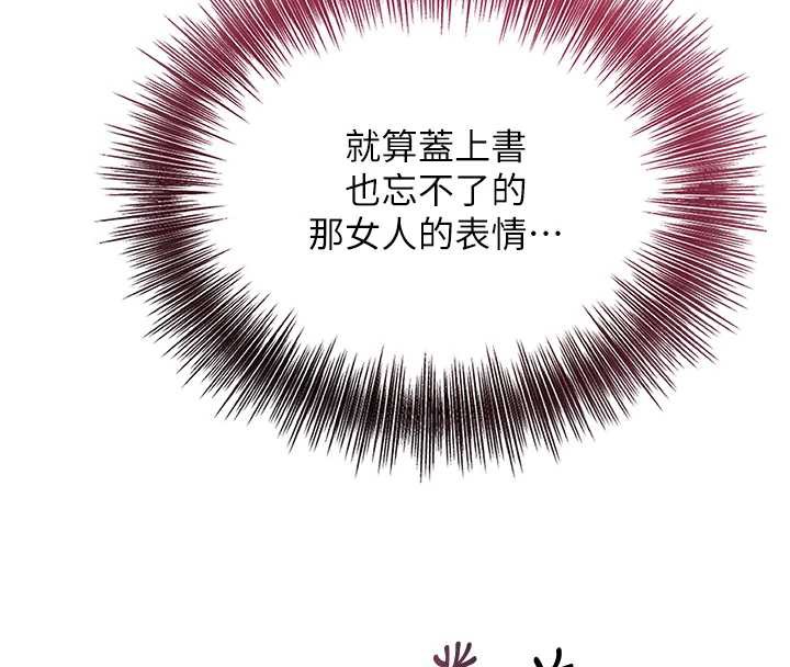 花容湿色:取花点 - 第72話-小姐的第一次 - page 120