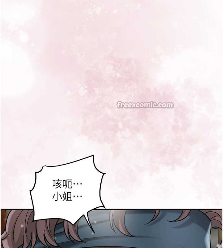 花容湿色:取花点 - 第72話-小姐的第一次 - page 126