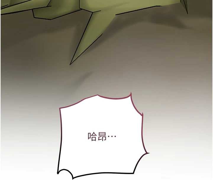 花容湿色:取花点 - 第72話-小姐的第一次 - page 132