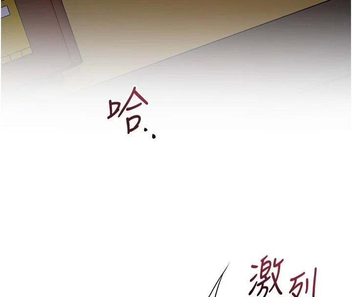 花容湿色:取花点 - 第85話-對彼此動了真心… - page 4