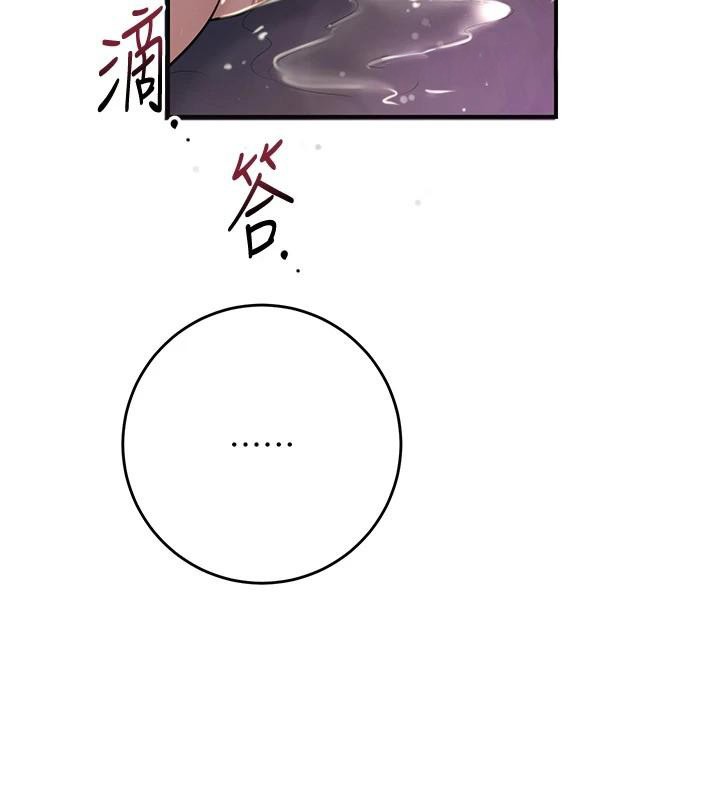 花容湿色:取花点 - 第85話-對彼此動了真心… - page 6