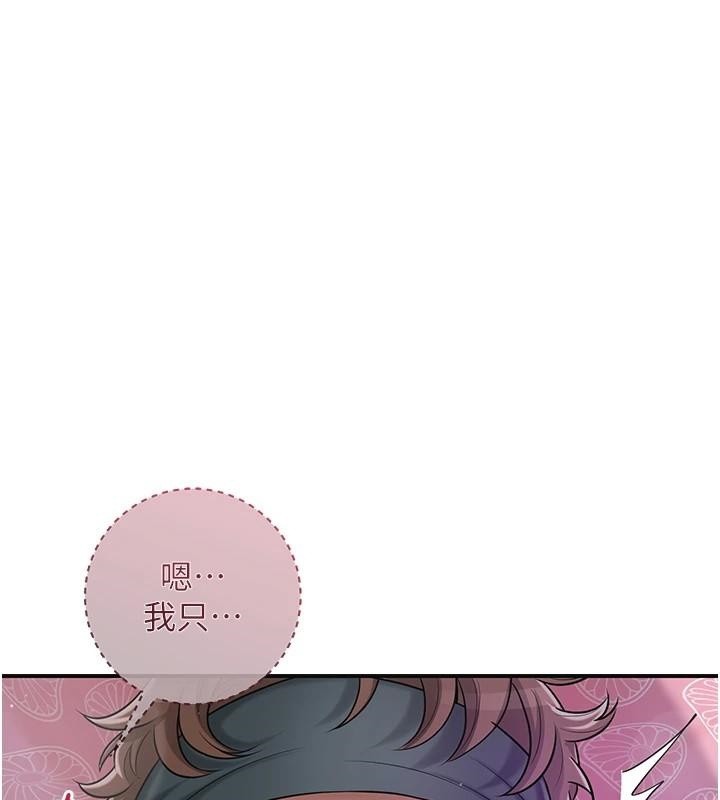 花容湿色:取花点 - 第85話-對彼此動了真心… - page 8
