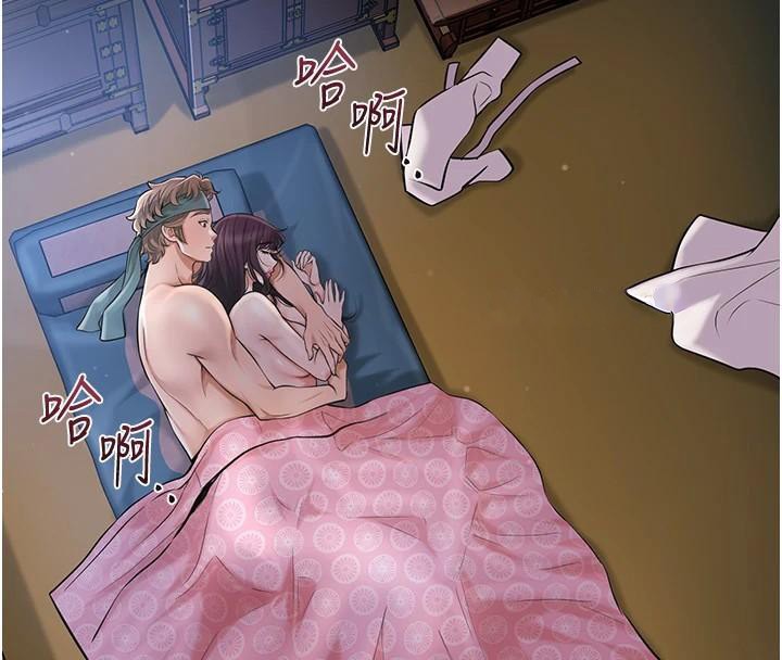 花容湿色:取花点 - 第85話-對彼此動了真心… - page 22