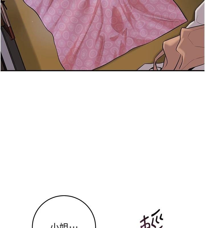 花容湿色:取花点 - 第85話-對彼此動了真心… - page 23