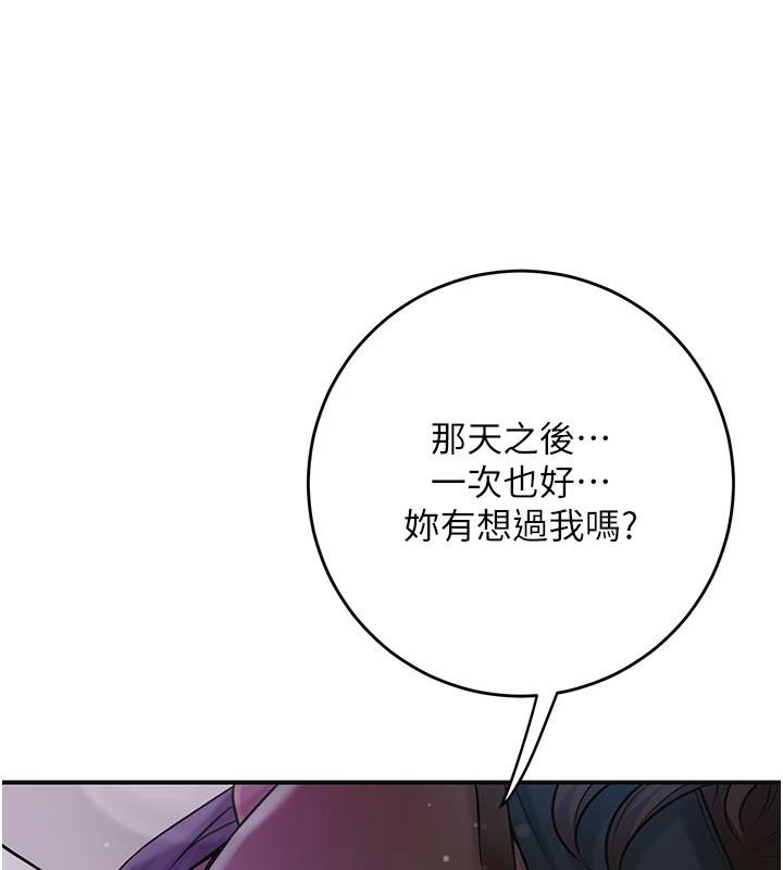 花容湿色:取花点 - 第85話-對彼此動了真心… - page 25