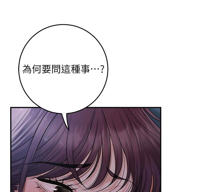 花容湿色:取花点 - 第85話-對彼此動了真心… - page 30