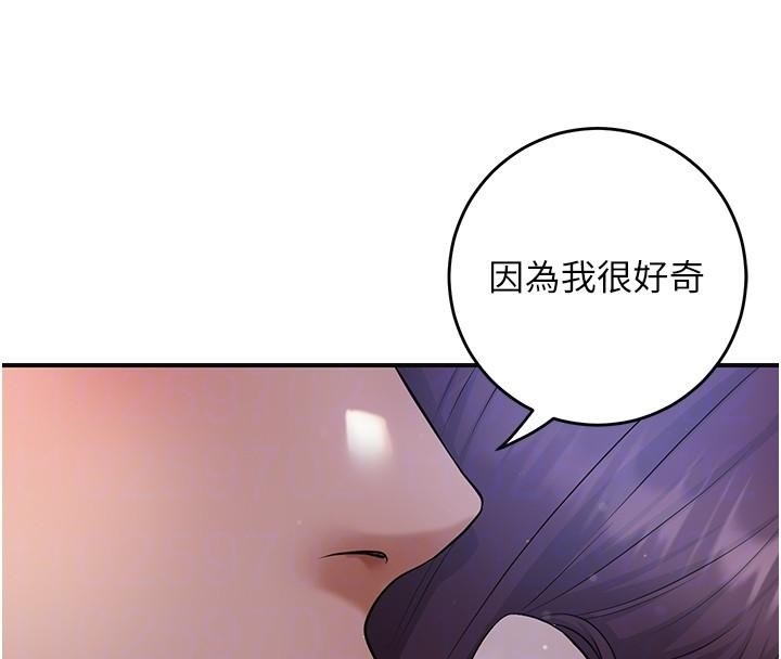 花容湿色:取花点 - 第85話-對彼此動了真心… - page 34